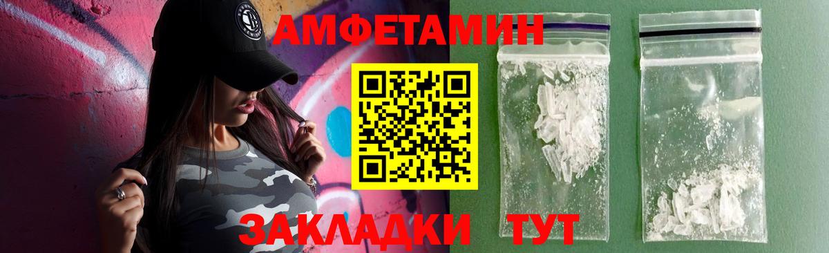 АМФ  Вход с VPN  Клин  АМФ Розовый  Амфетамин 