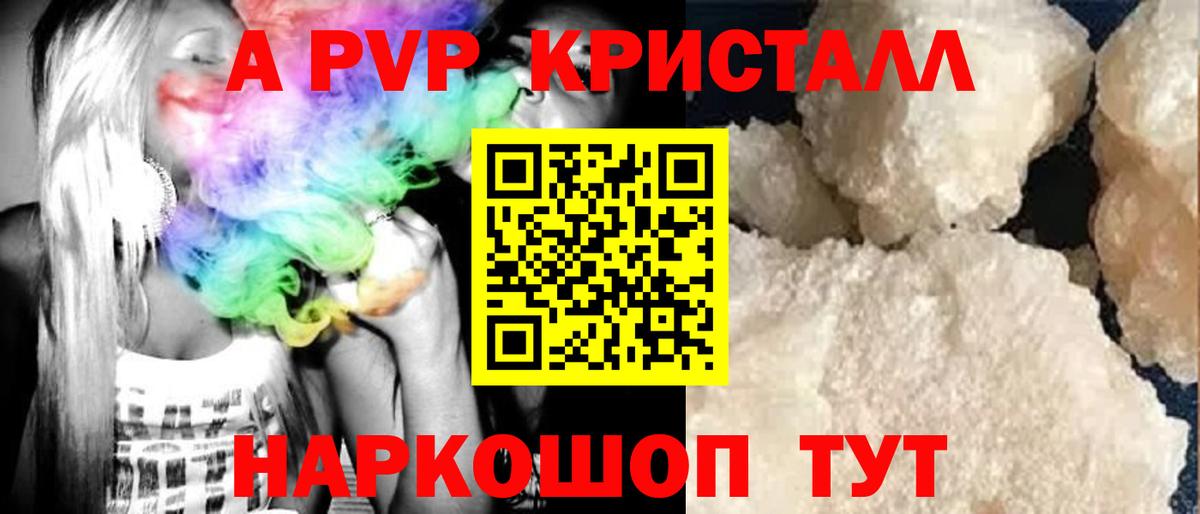 Alpha-PVP Соль Клин