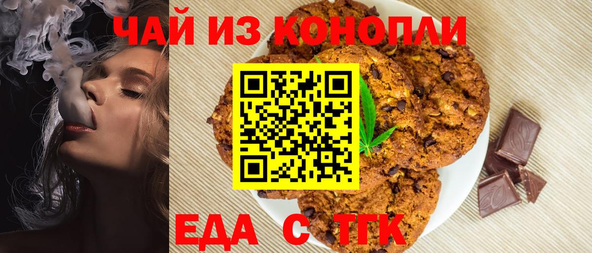Canna-Cookies конопля Клин