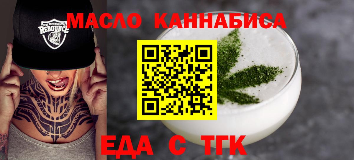 Клин  Еда ТГК конопля  Вход с VPN 