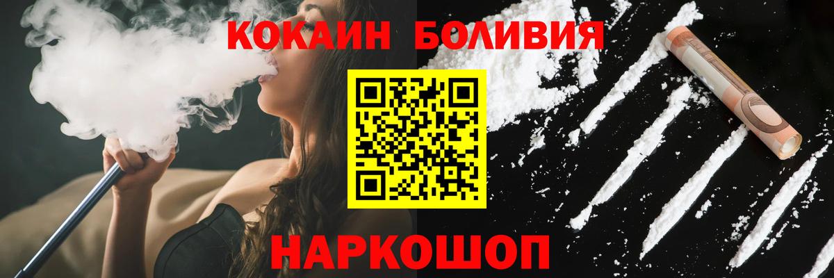 Клин  COCAIN Боливия  COCAIN Колумбийский  COCAIN  Вход с VPN 