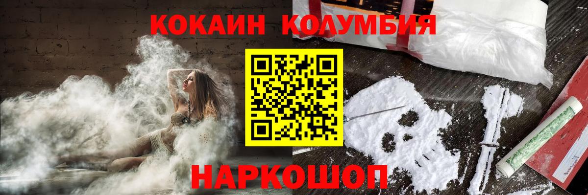 КОКАИН 97% Клин