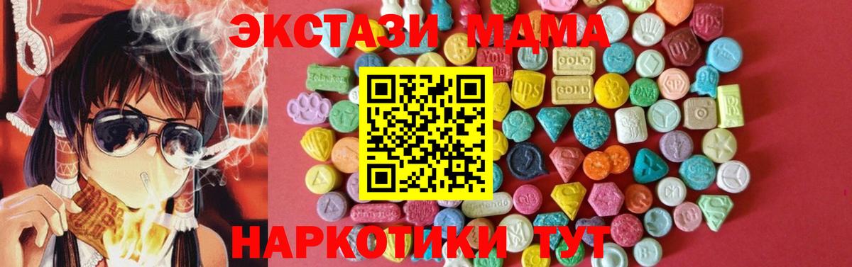 ЭКСТАЗИ  Вход с VPN  ЭКСТАЗИ 280 MDMA  Клин  MEGA ССЫЛКА  ЭКСТАЗИ диски 