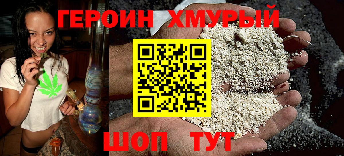 Клин  ГЕРОИН  Вход с VPN  ГЕРОИН герыч 