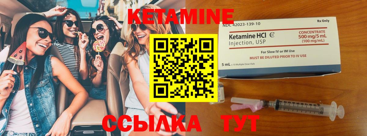 КЕТАМИН ketamine  Вход с VPN  КЕТАМИН VHQ  Клин 