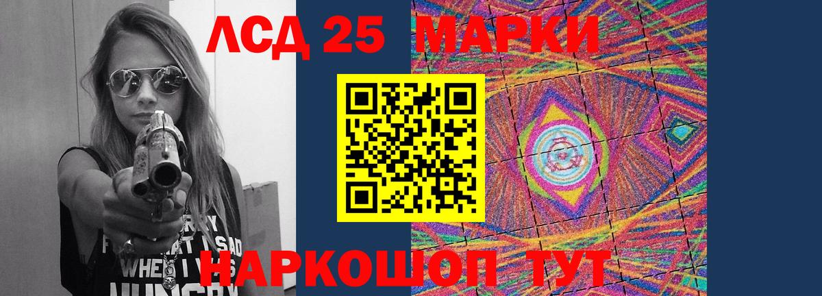 LSD-25 экстази ecstasy Клин