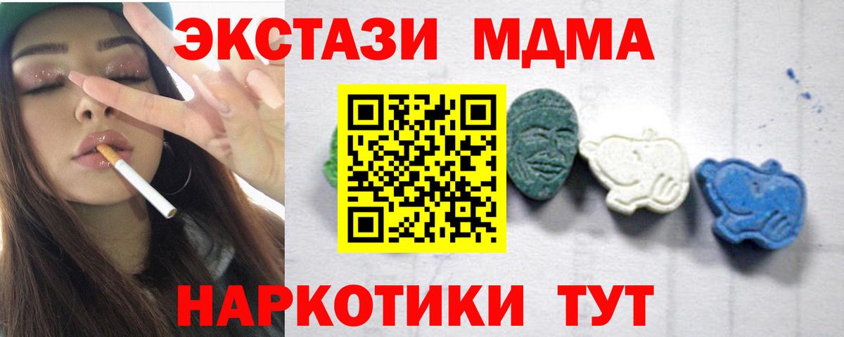 Клин  MDMA кристаллы  MDMA VHQ  Вход с VPN 