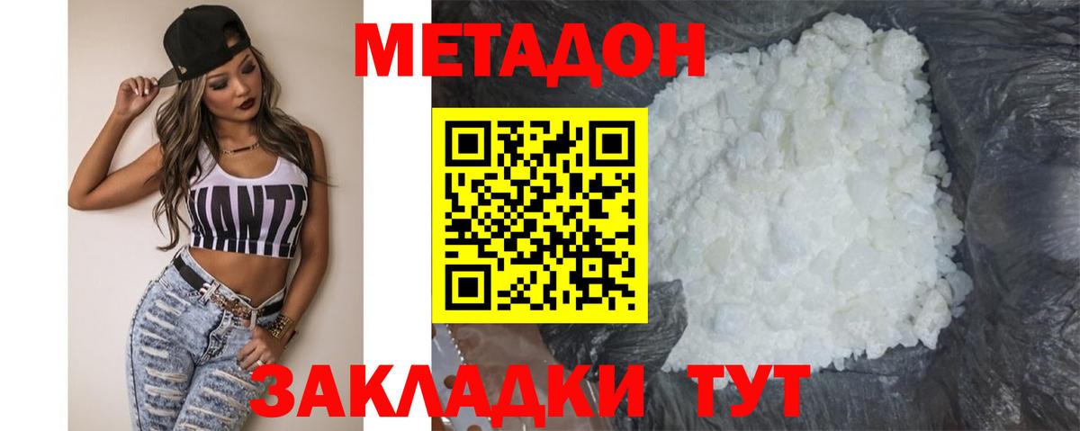 Клин  МЕТАДОН мёд  hydra tor  Вход с VPN  МЕТАДОН кристалл 